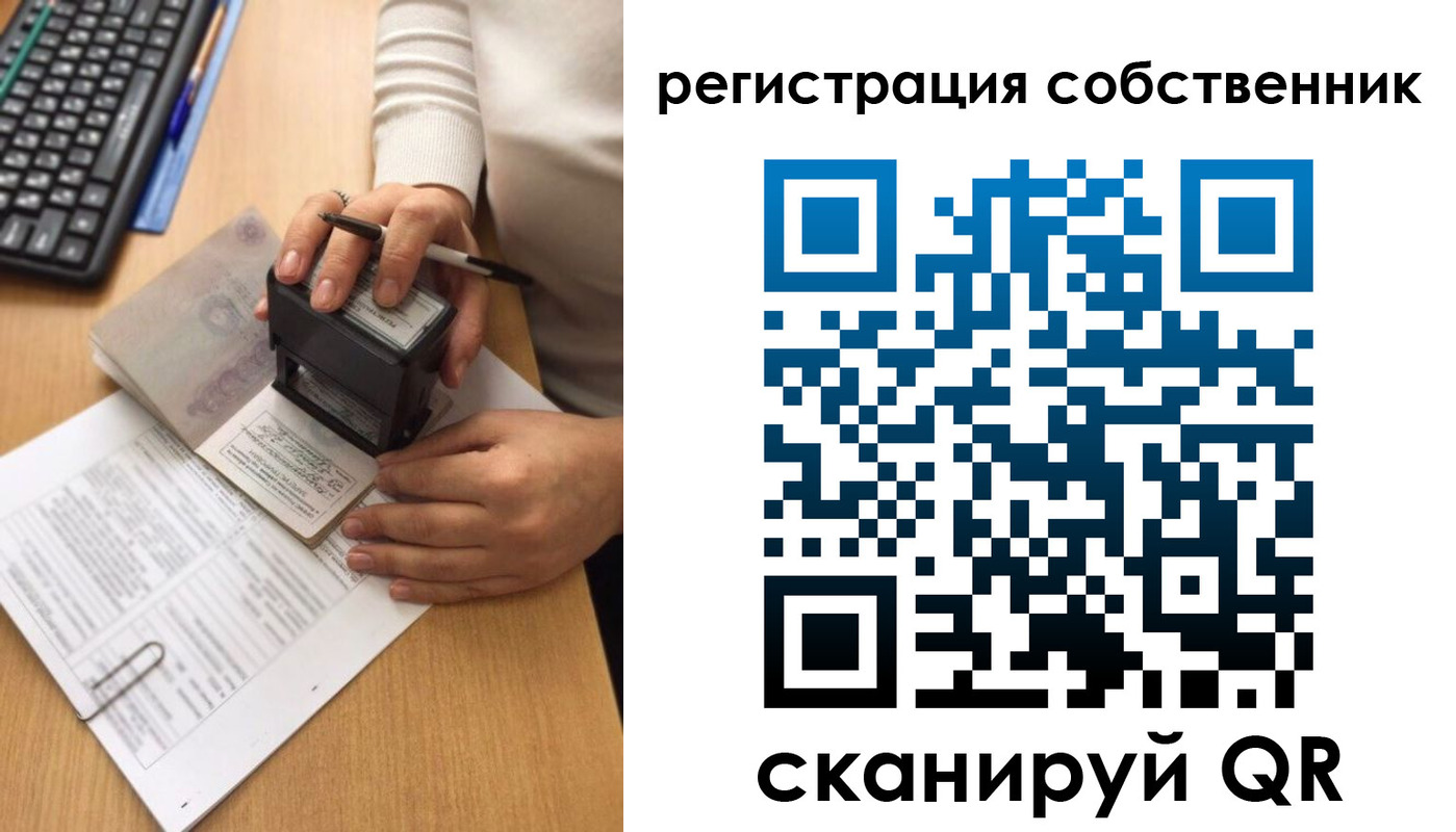 временная регистрация для всех в Гуково