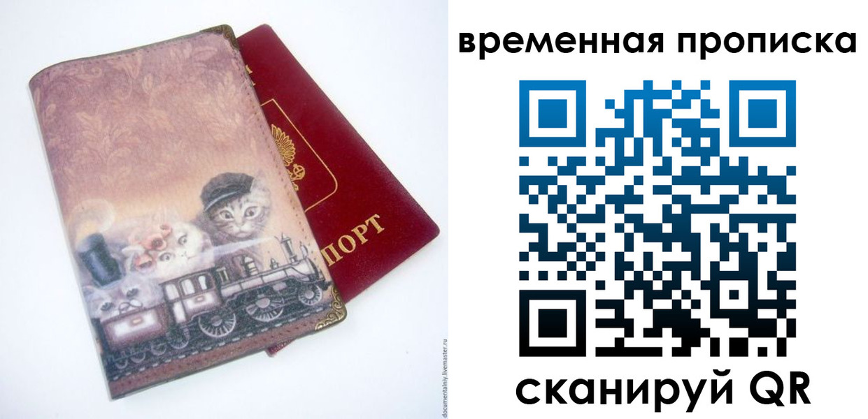 прописка для кредита в Гуково