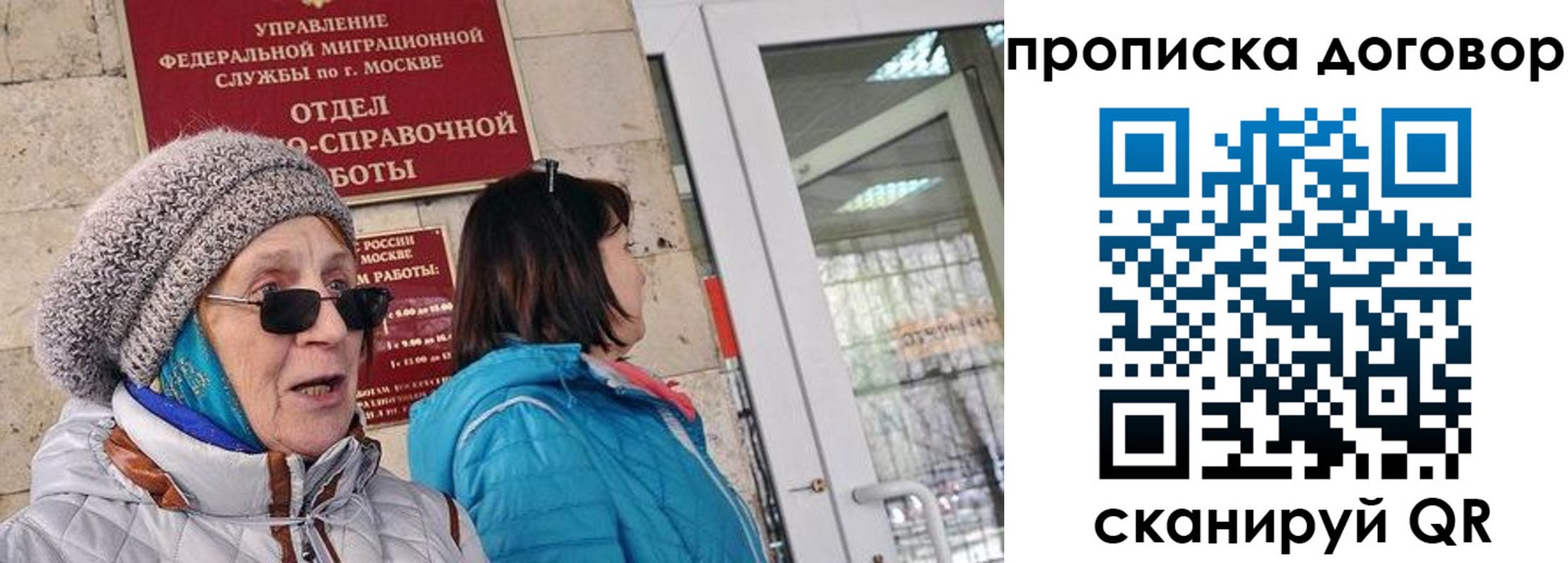 прописка законно в Гуково