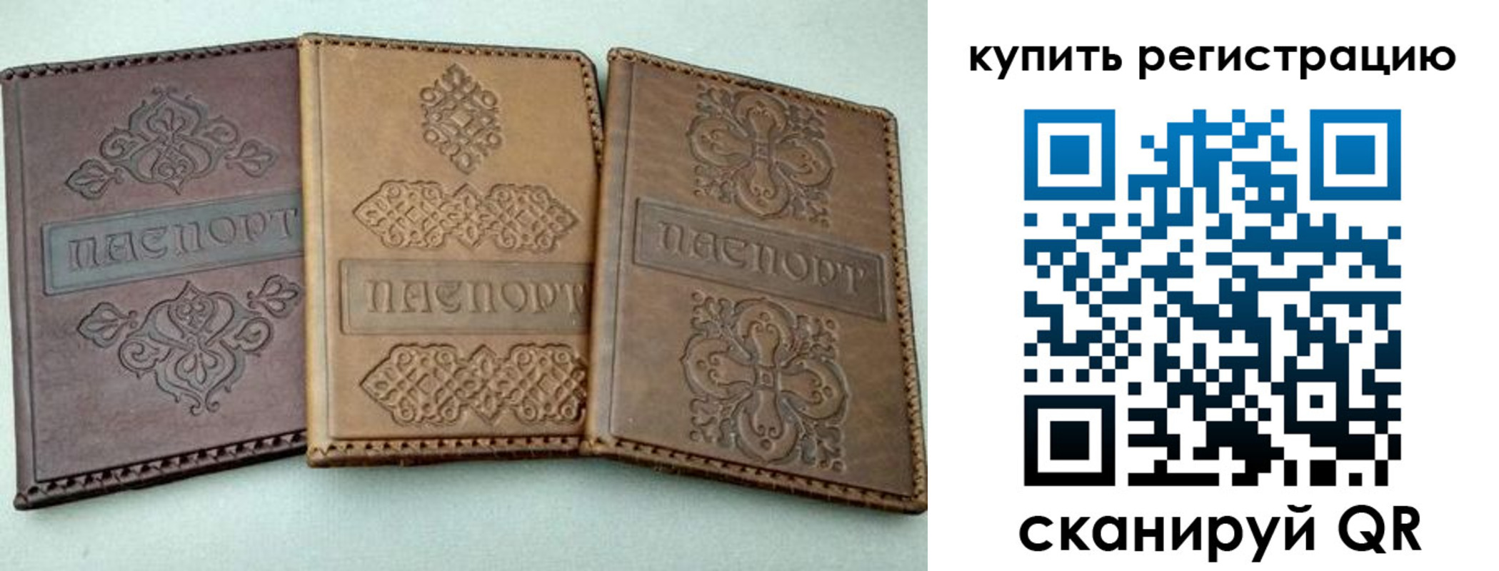 временная регистрация для школы в Гуково