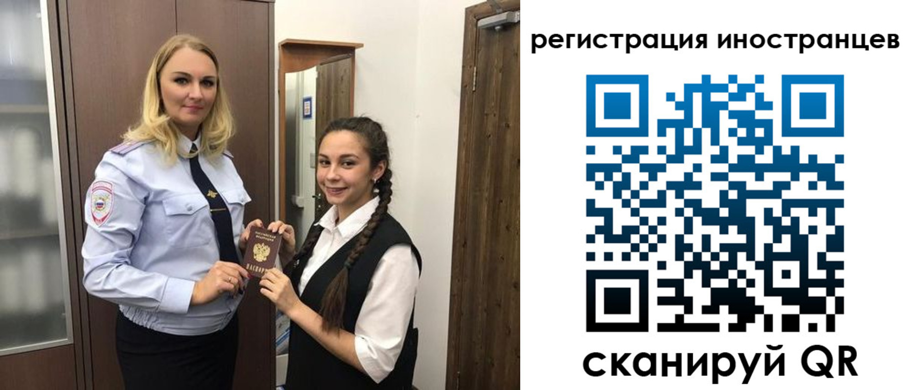 временная прописка в Гуково