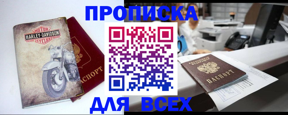 временная регистрация в квартире в Гуково